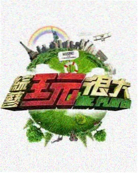 蜜桃影音在线观看 美食综艺厨房没有秘密