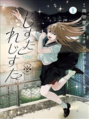 蜜桃影音在线观看 漫改治愈作品山谷邮局